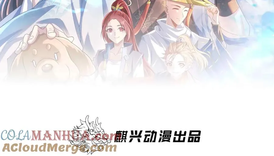 第19话 修罗场 第4页