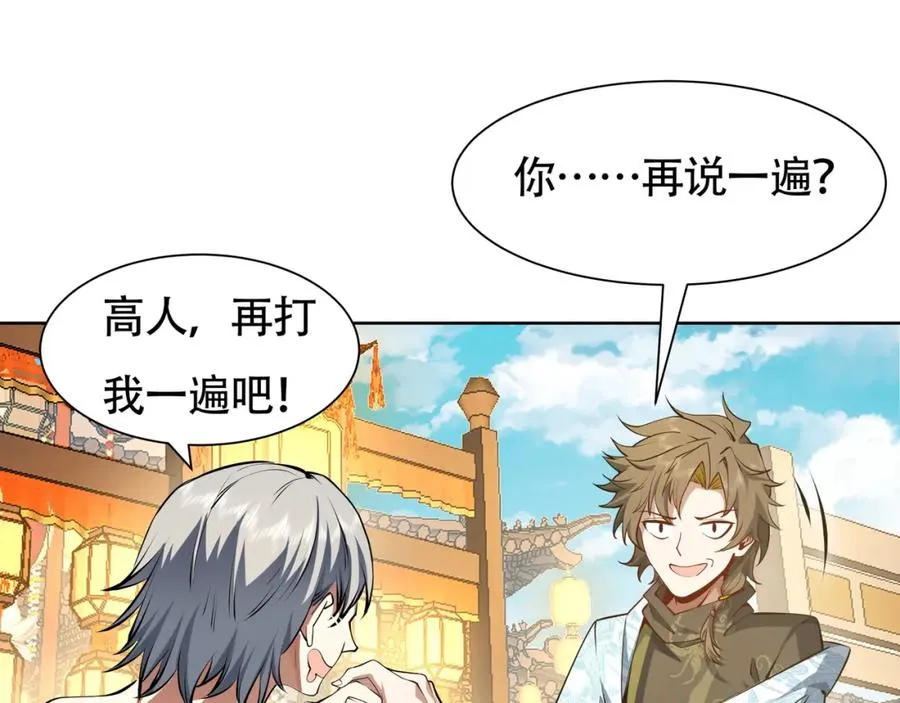 第19话 修罗场 第5页