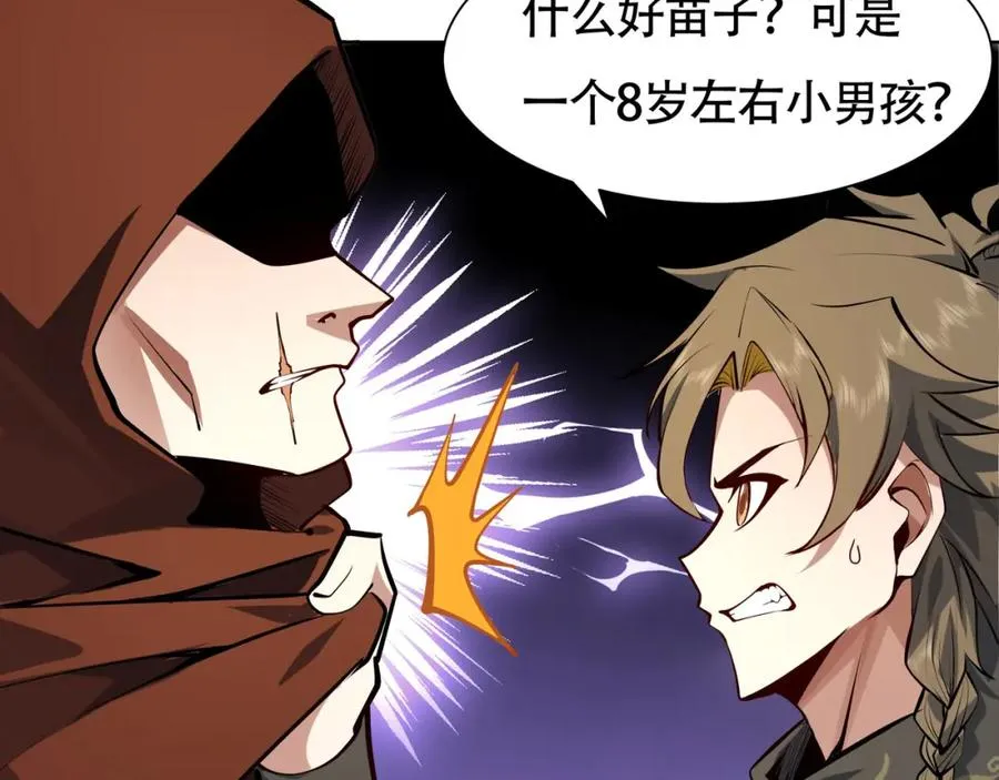 第19话 修罗场 第12页