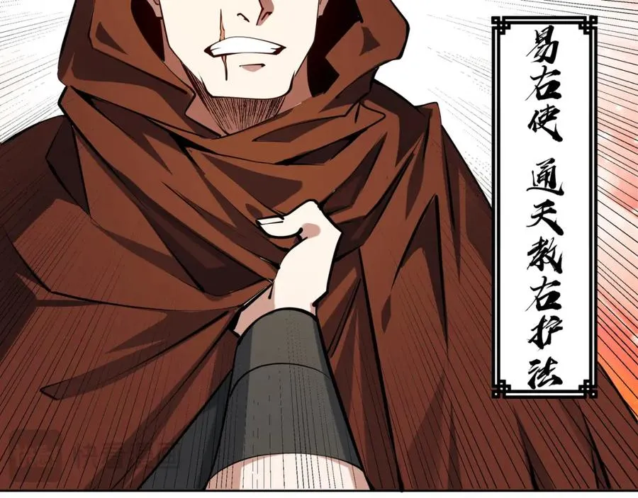 第19话 修罗场 第14页