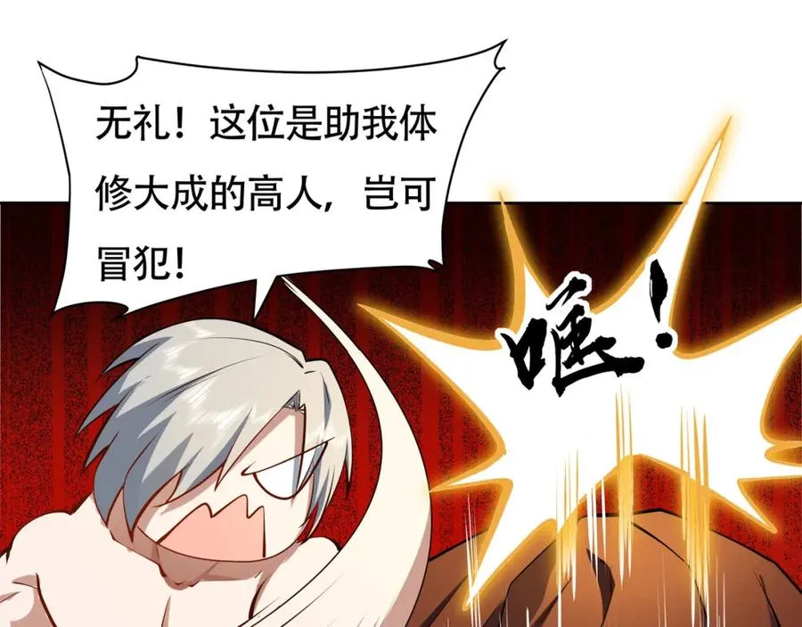 第19话 修罗场 第15页