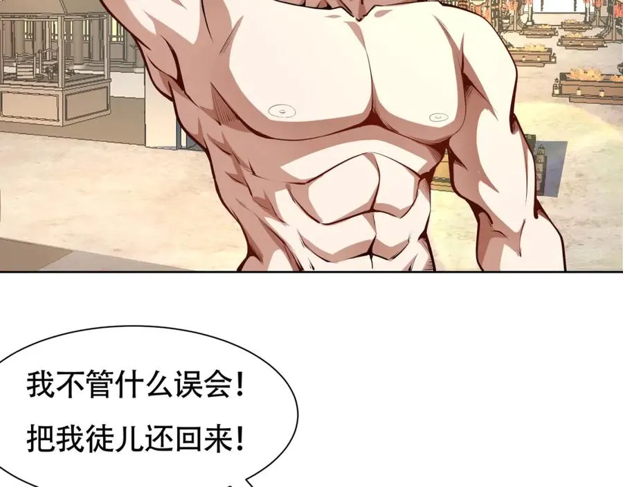 第19话 修罗场 第18页