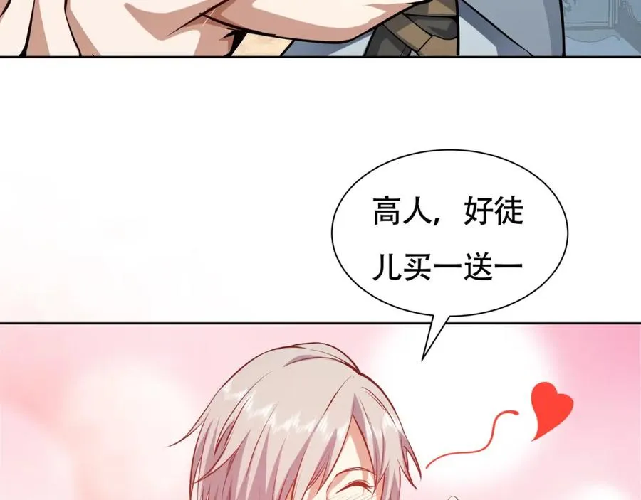 第19话 修罗场 第20页