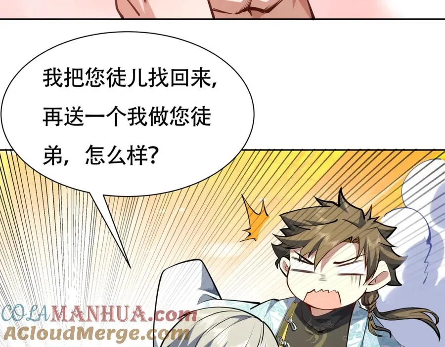 第19话 修罗场 第22页