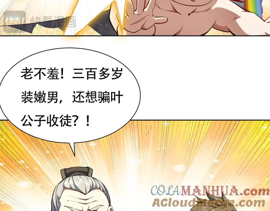 第19话 修罗场 第25页