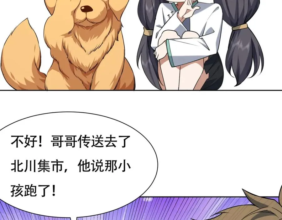 第19话 修罗场 第30页