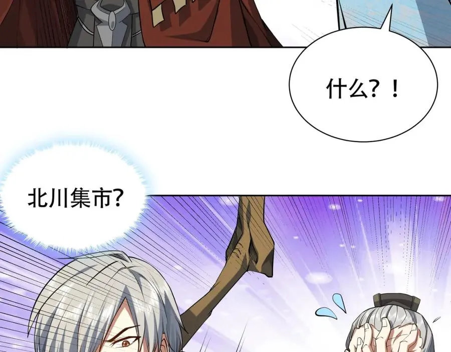 第19话 修罗场 第32页