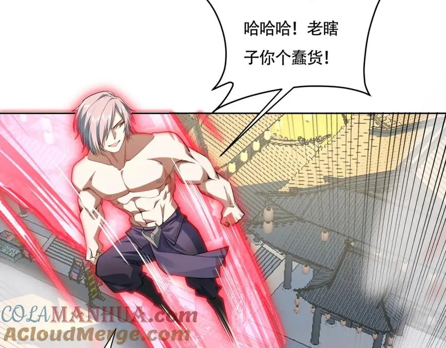 第19话 修罗场 第34页