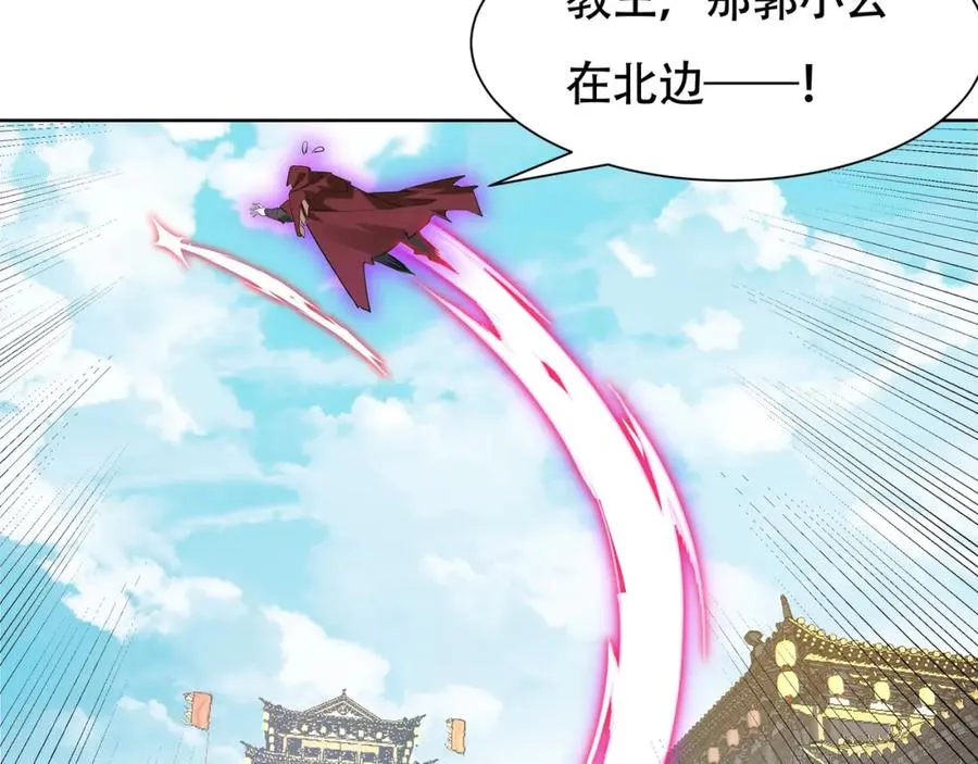 第19话 修罗场 第36页