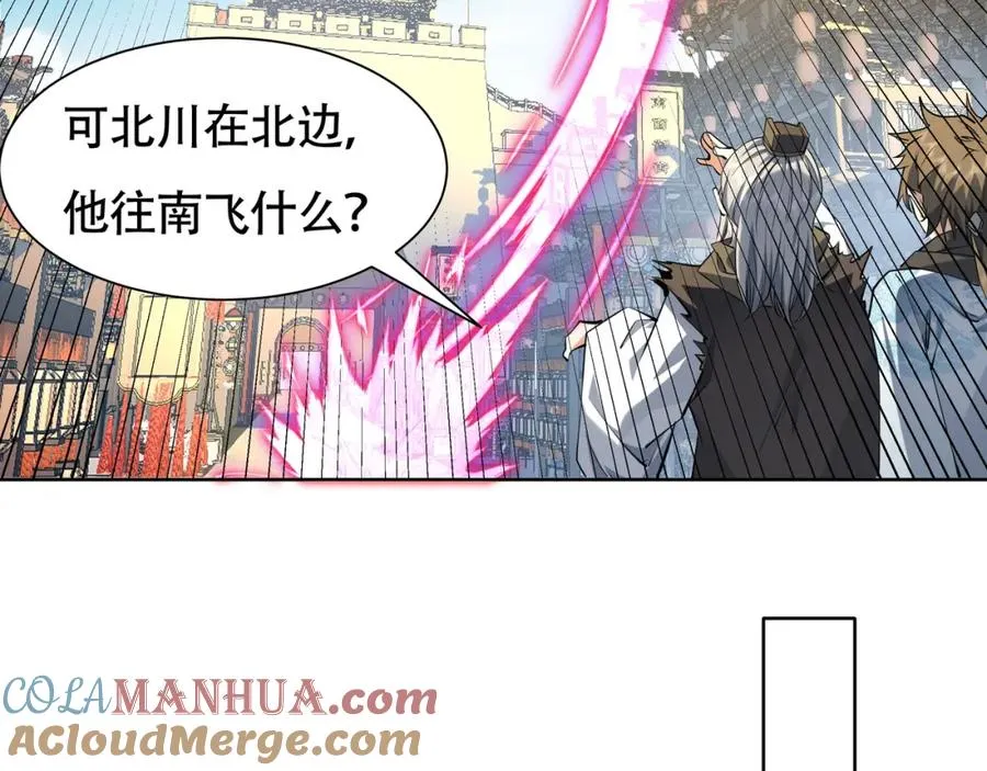 第19话 修罗场 第37页