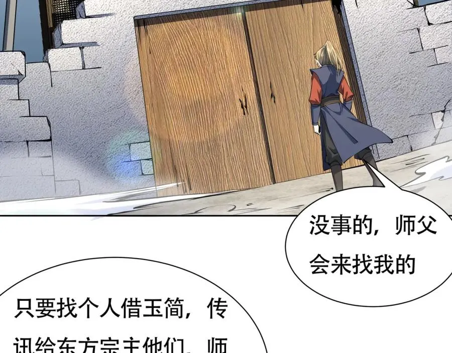 第19话 修罗场 第42页