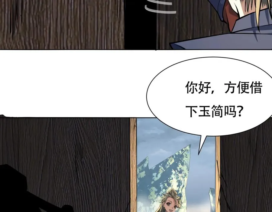 第19话 修罗场 第44页