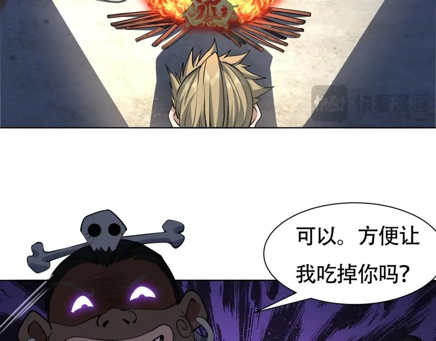 第19话 修罗场 第47页
