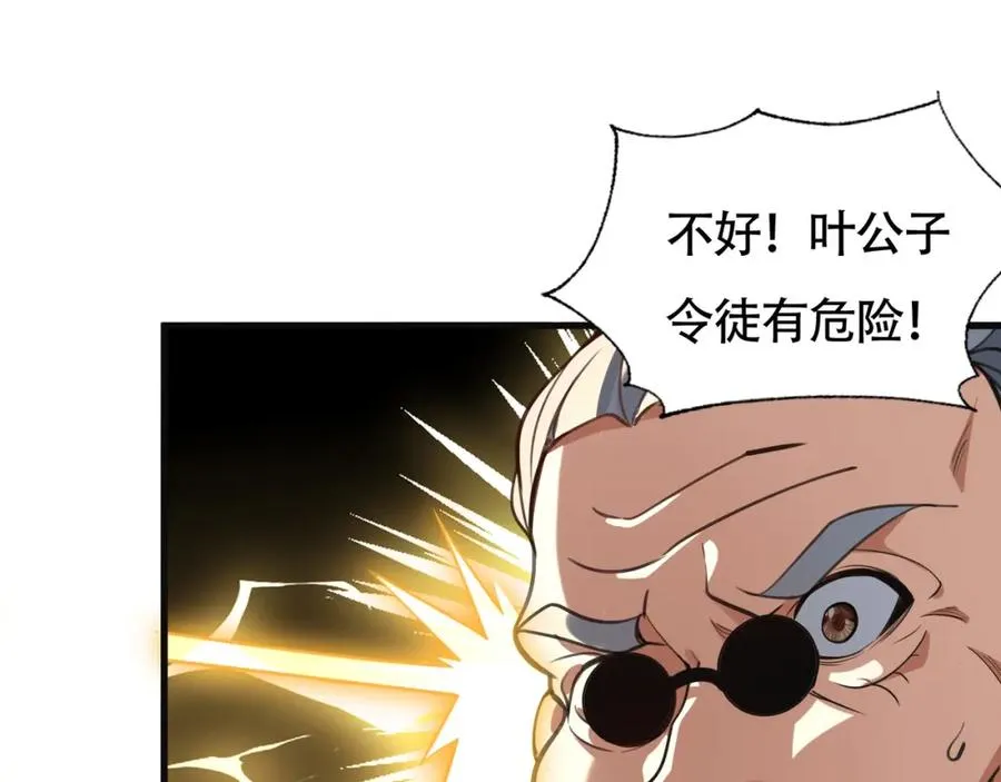 第19话 修罗场 第53页