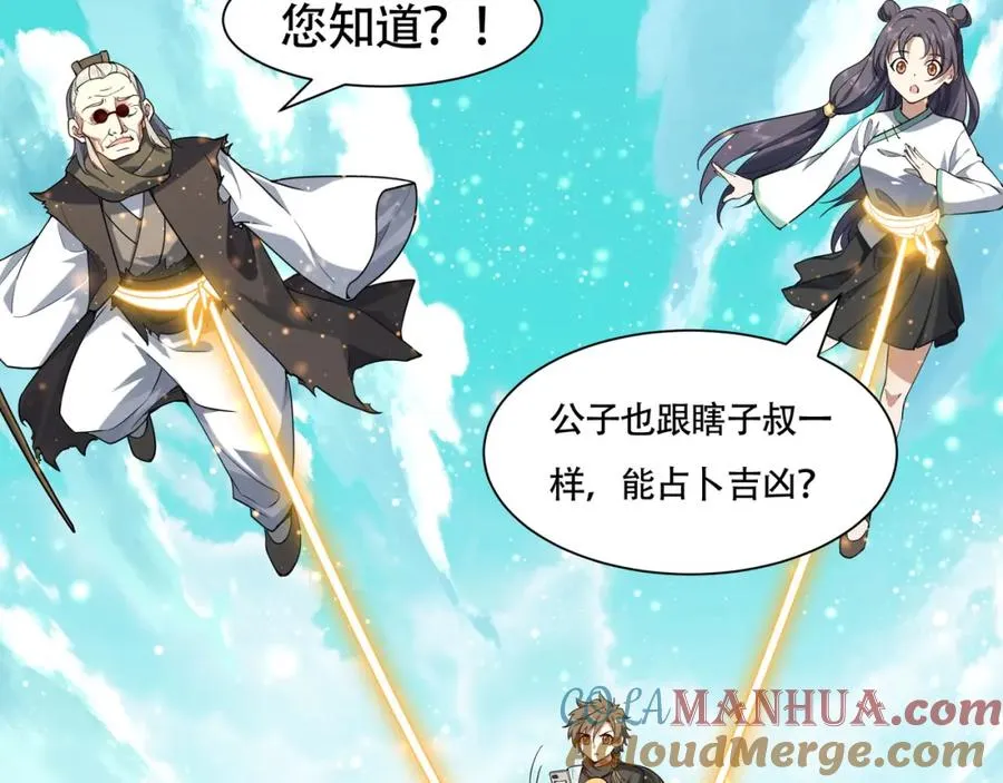 第19话 修罗场 第55页