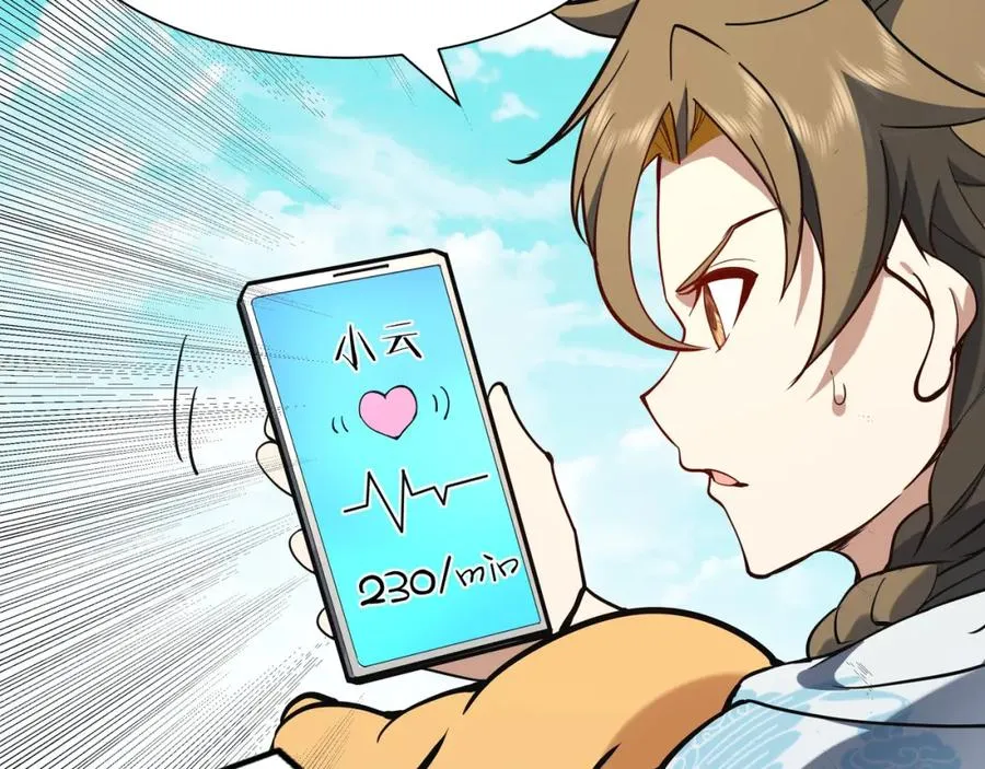 第19话 修罗场 第57页