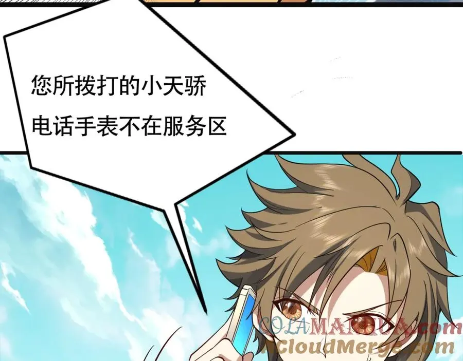 第19话 修罗场 第58页