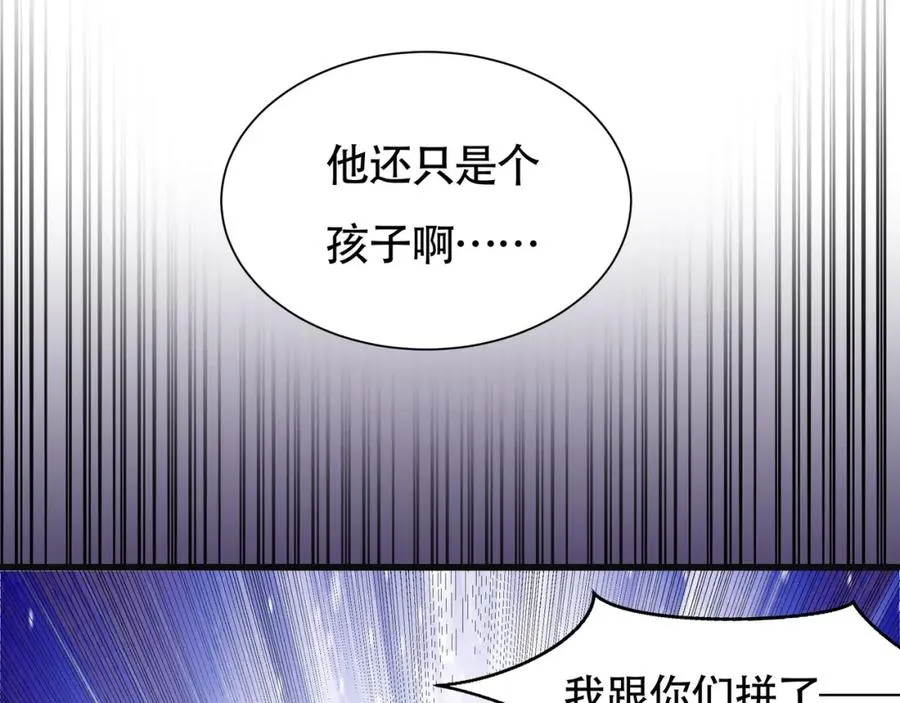 第19话 修罗场 第60页