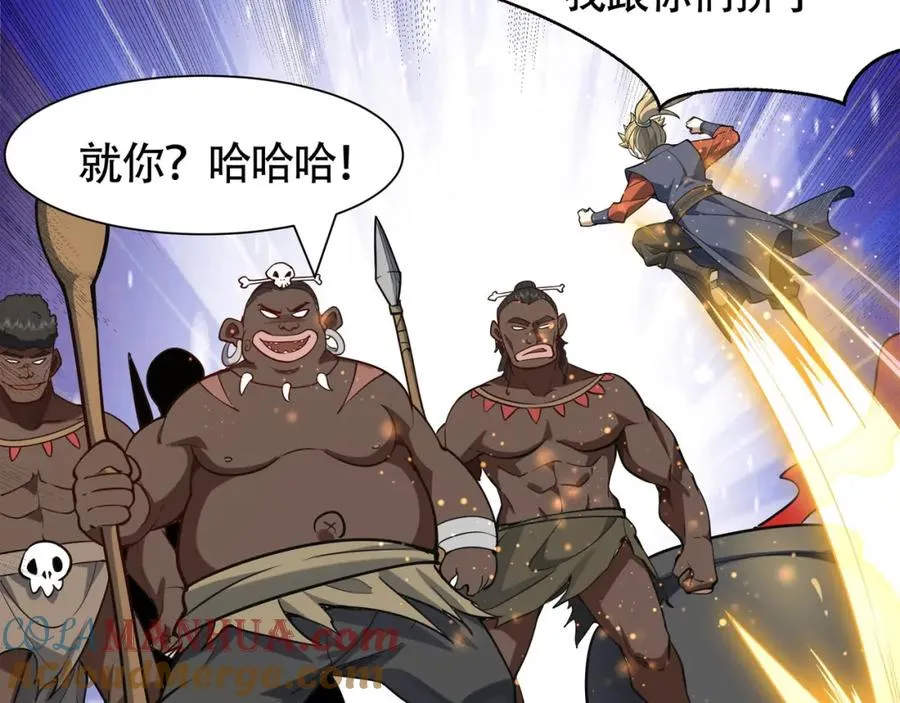 第19话 修罗场 第61页