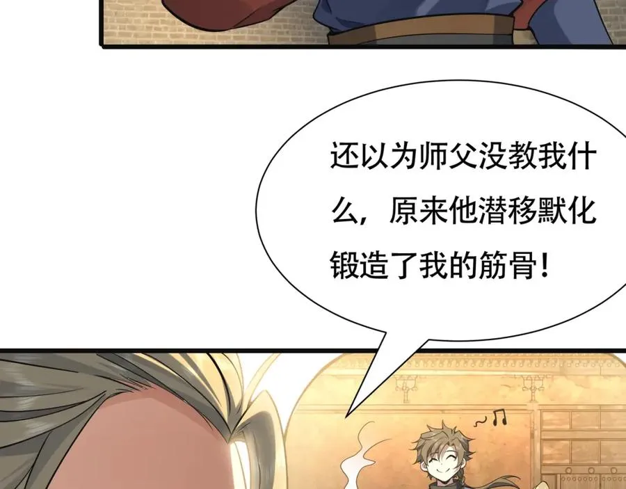 第19话 修罗场 第68页