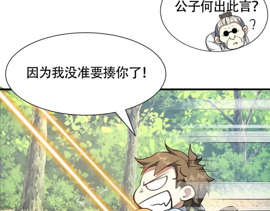 第19话 修罗场 第75页
