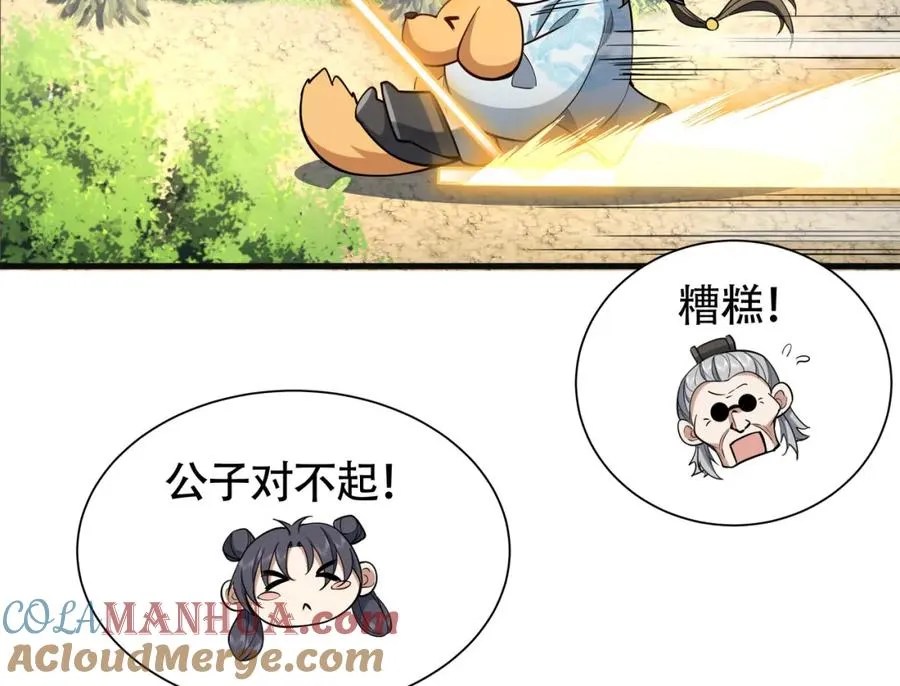 第19话 修罗场 第76页