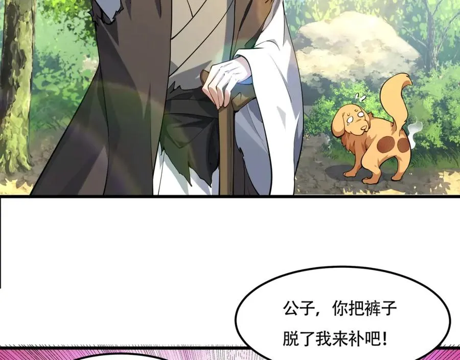 第19话 修罗场 第78页