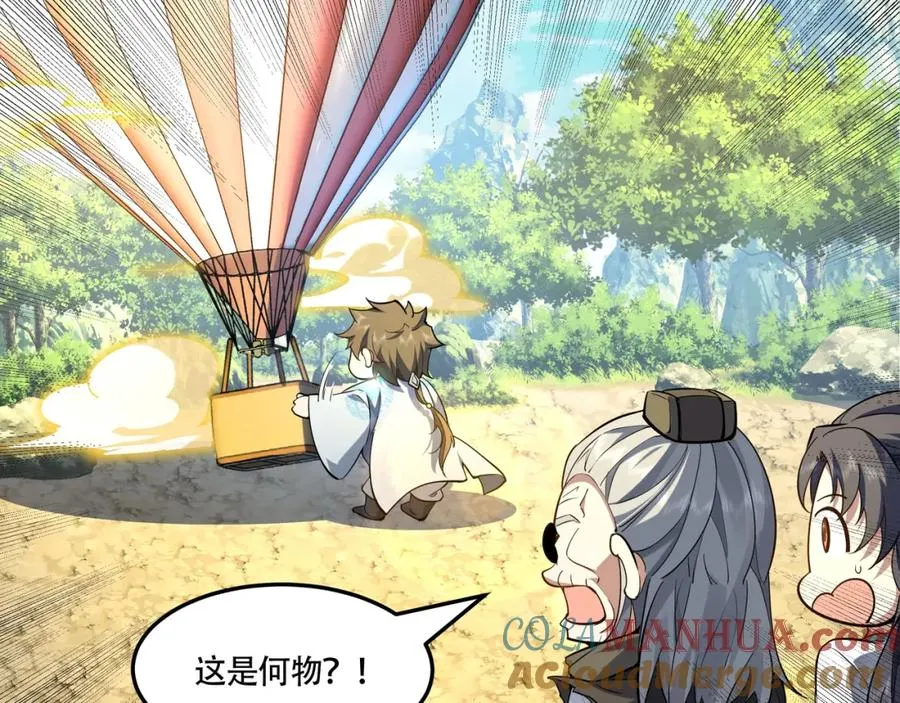 第19话 修罗场 第82页