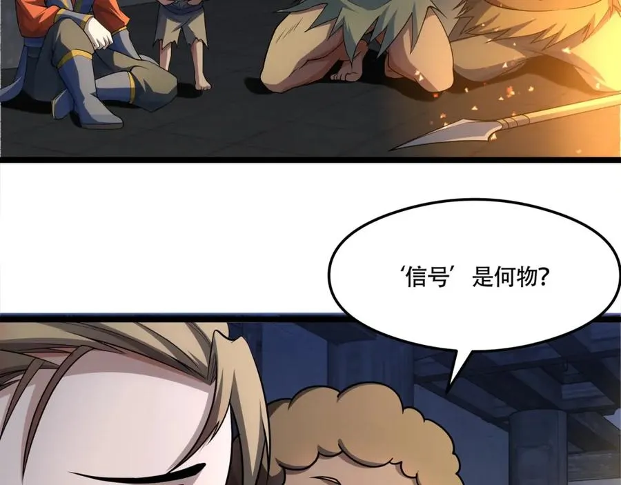 第20话 你师傅不要你啦！ 第21页