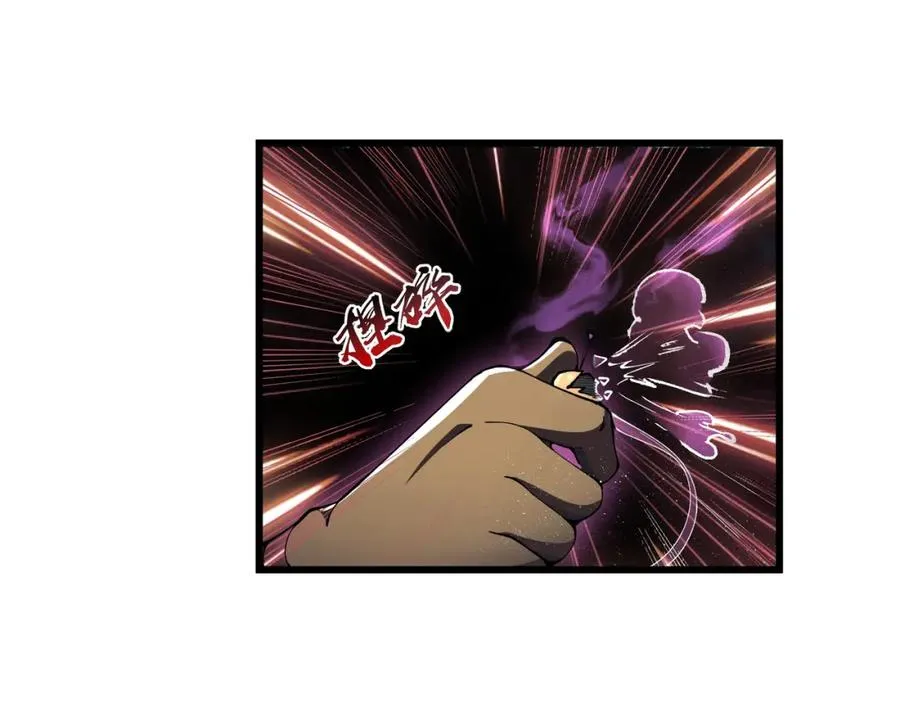 第20话 你师傅不要你啦！ 第29页