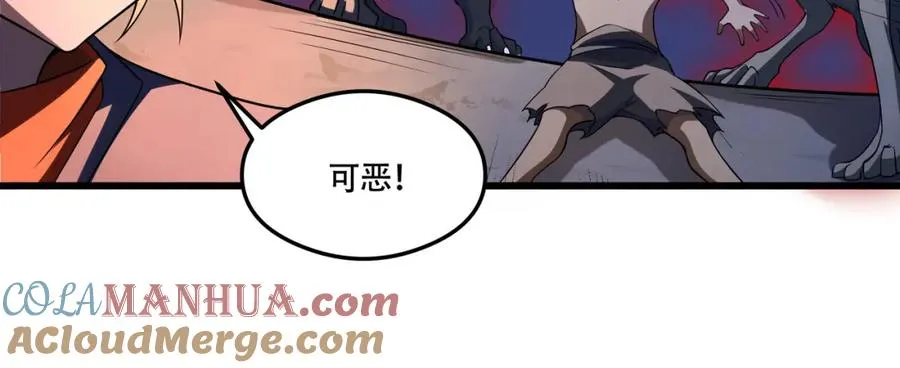 第20话 你师傅不要你啦！ 第40页