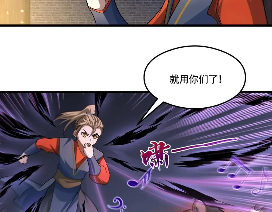 第20话 你师傅不要你啦！ 第48页