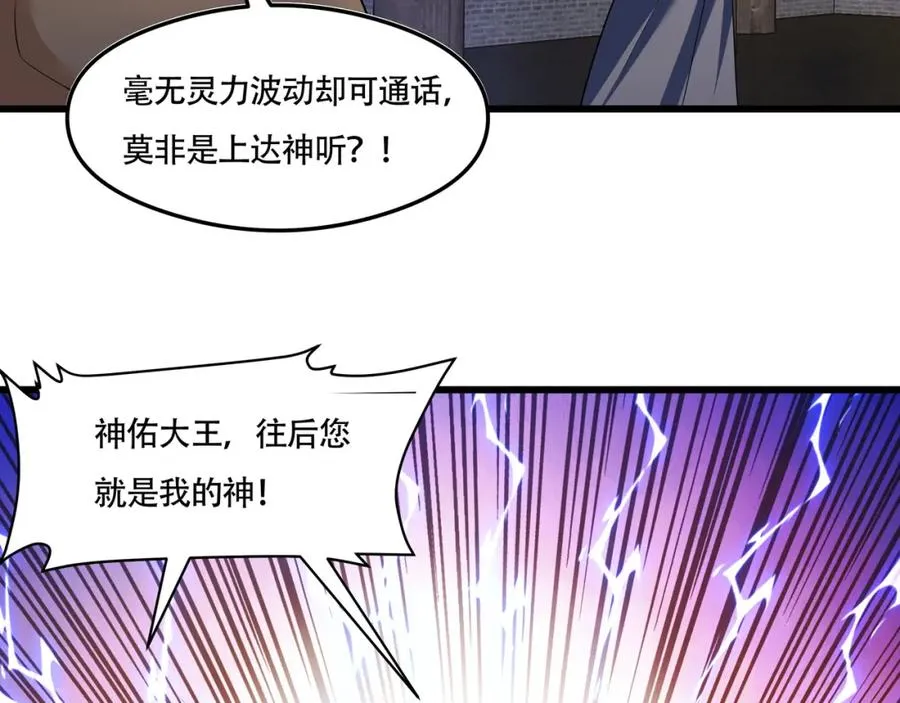 第20话 你师傅不要你啦！ 第56页