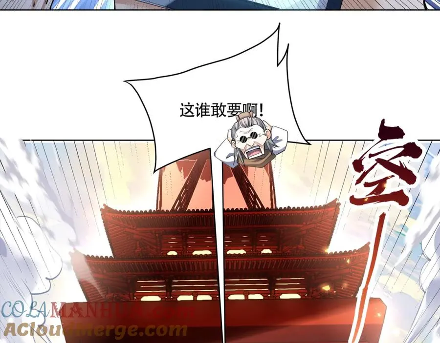 第20话 你师傅不要你啦！ 第67页