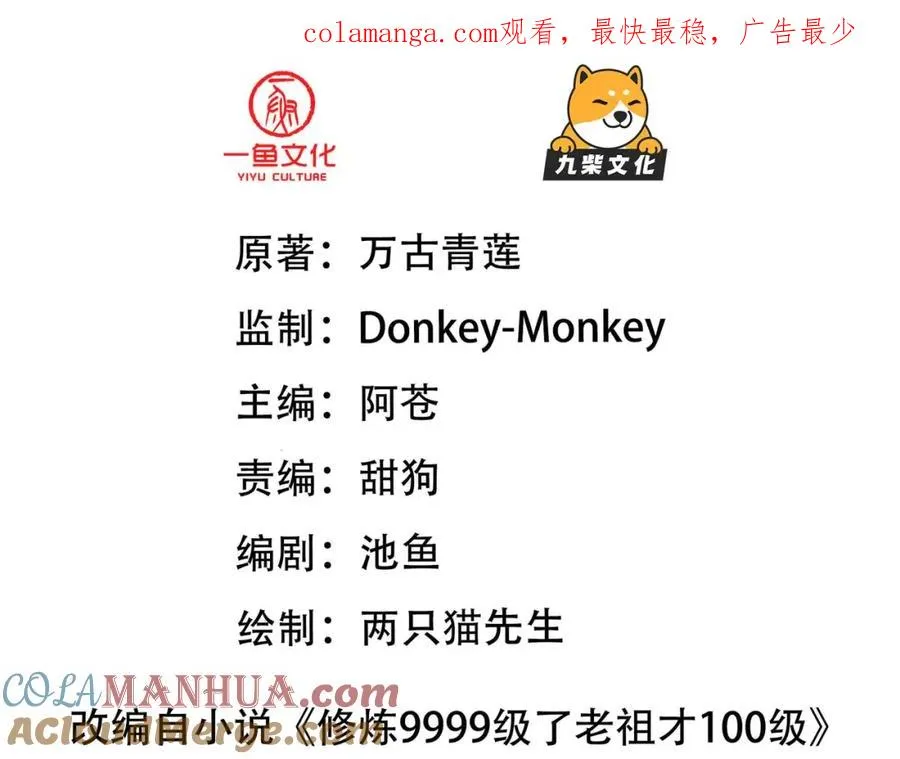 第21话 公费出国 第1页