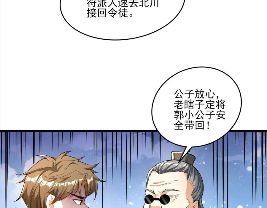 第21话 公费出国 第7页
