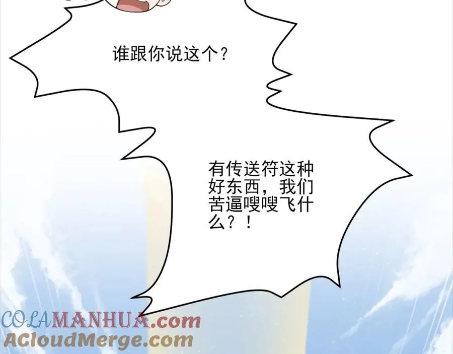 第21话 公费出国 第9页