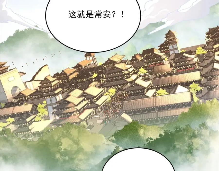 第21话 公费出国 第15页