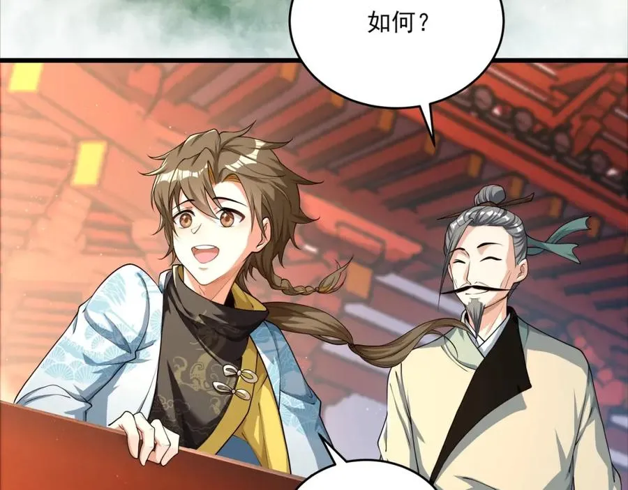 第21话 公费出国 第16页