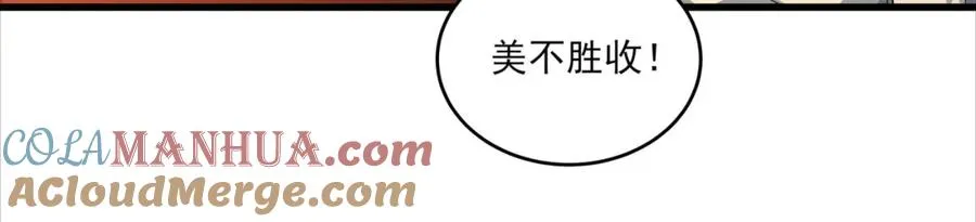第21话 公费出国 第17页