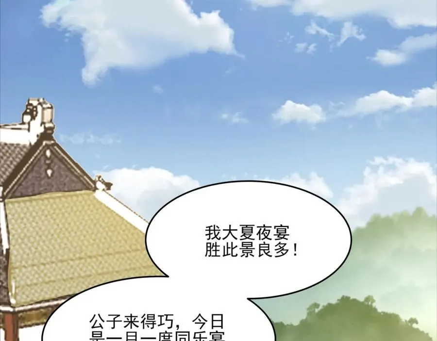 第21话 公费出国 第18页