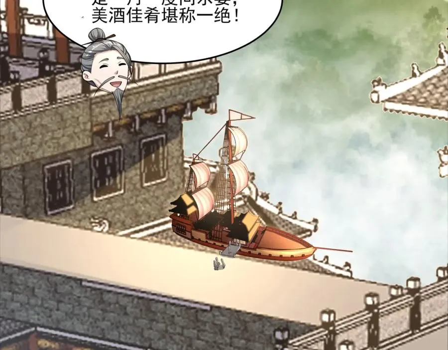 第21话 公费出国 第19页
