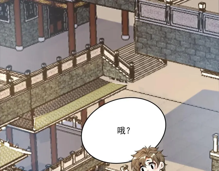 第21话 公费出国 第20页
