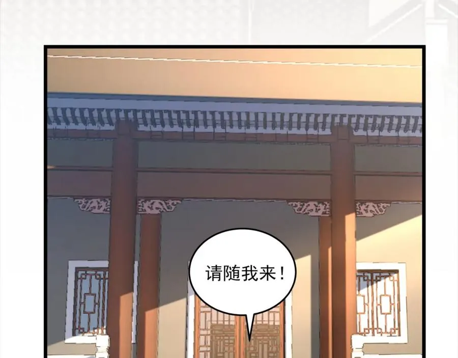 第21话 公费出国 第23页