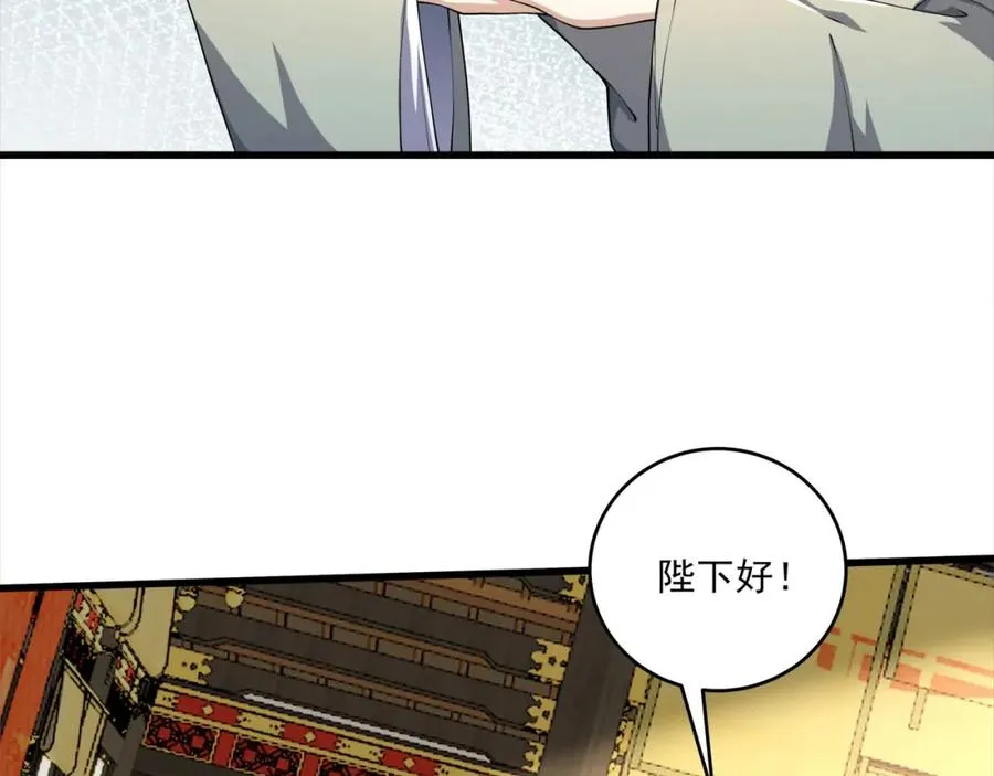 第21话 公费出国 第26页