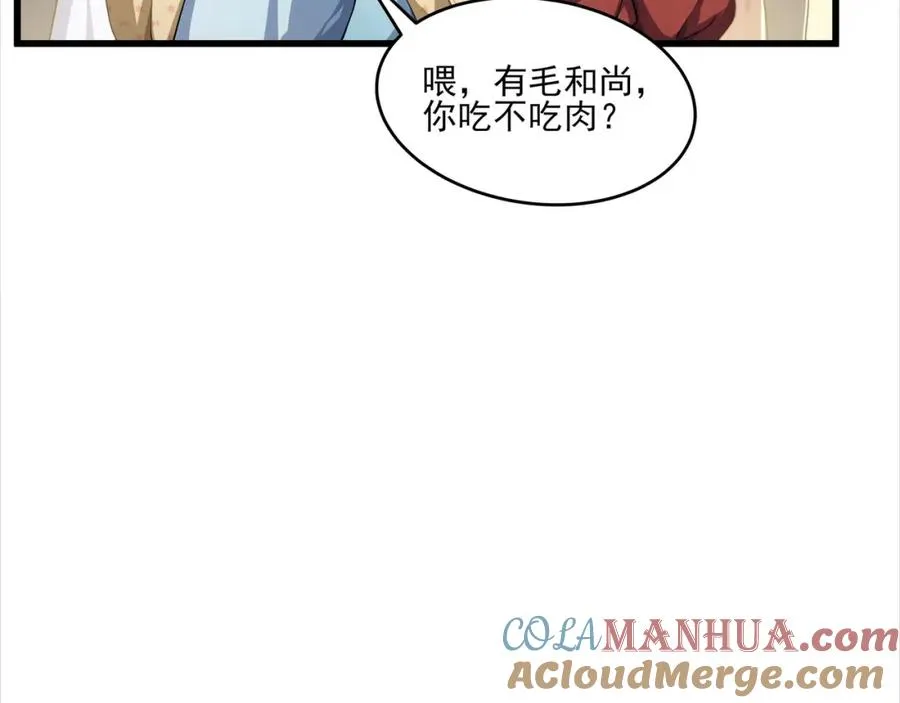 第21话 公费出国 第29页