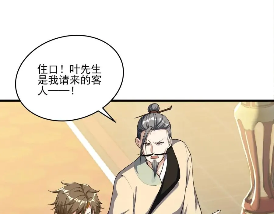 第21话 公费出国 第31页