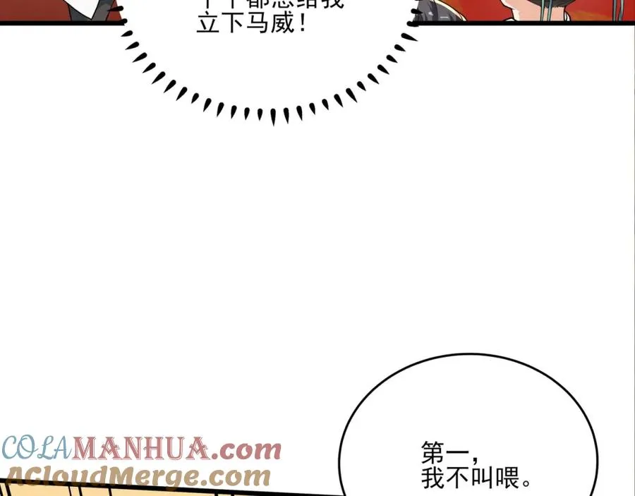 第21话 公费出国 第33页