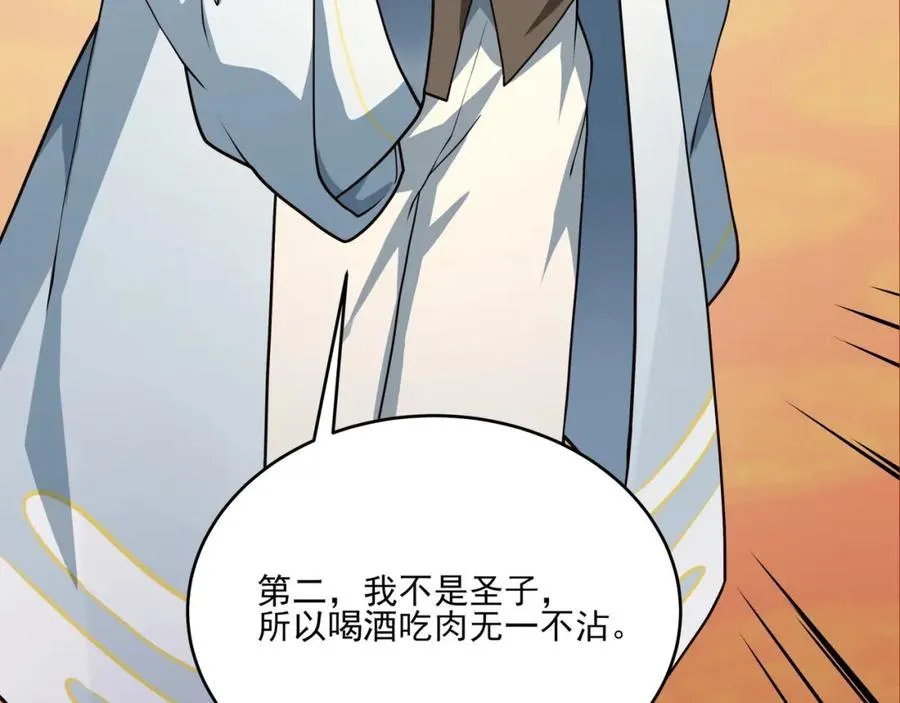 第21话 公费出国 第36页