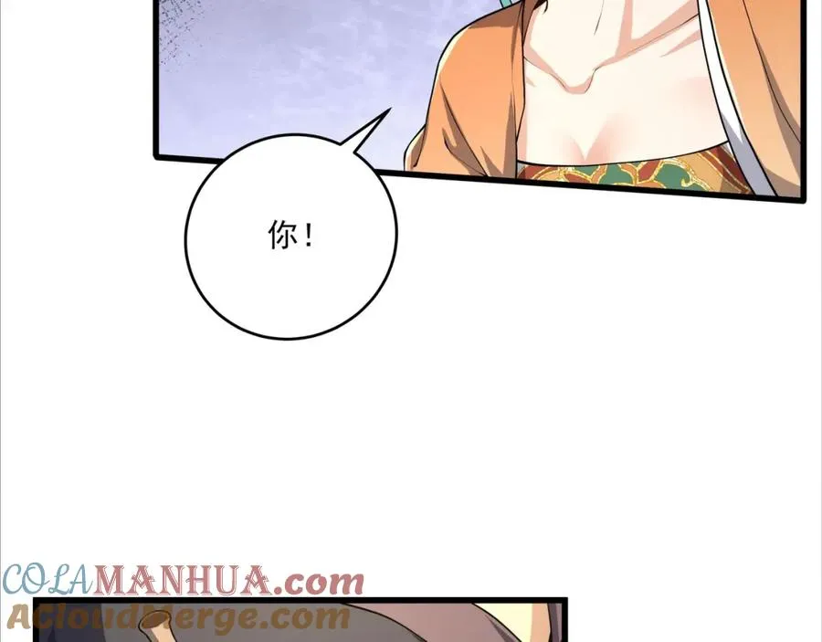 第21话 公费出国 第45页